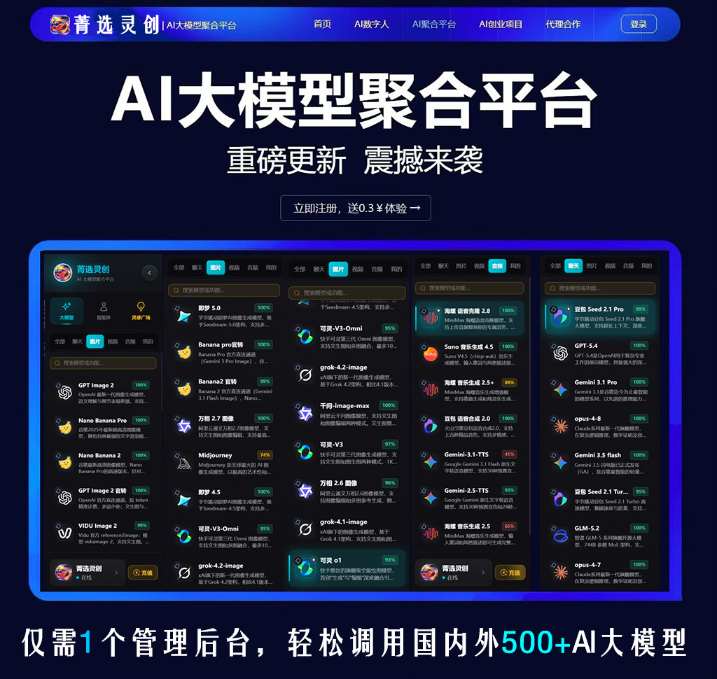 AI音频合成与数字解说